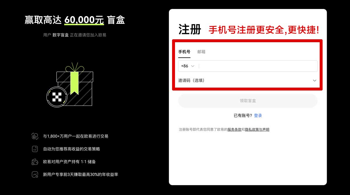 注册欧意交易所免费注册_欧交易所app安装教程账户步骤